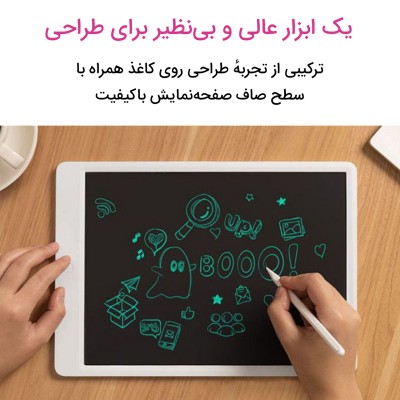 تخته سیاه الکترونیکی شیائومی مدل Mi LCD Writing Tablet 13.5