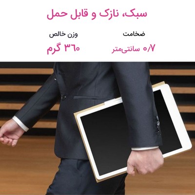 تخته سیاه الکترونیکی شیائومی مدل Mi LCD Writing Tablet 13.5