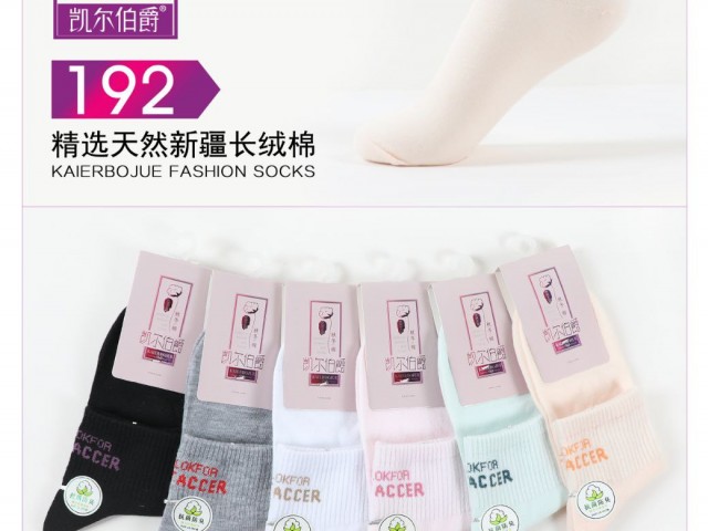 جوراب نیم ساق جعبه ای