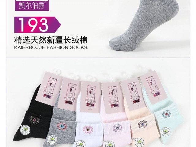 جوراب نیم ساق جعبه ای