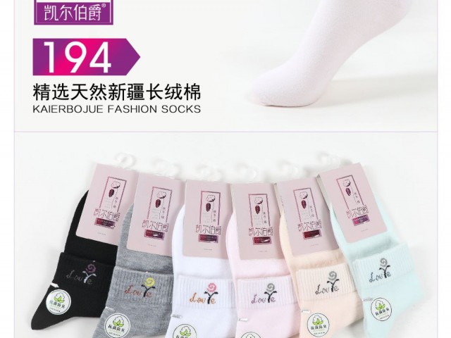 جوراب نیم ساق جعبه ای