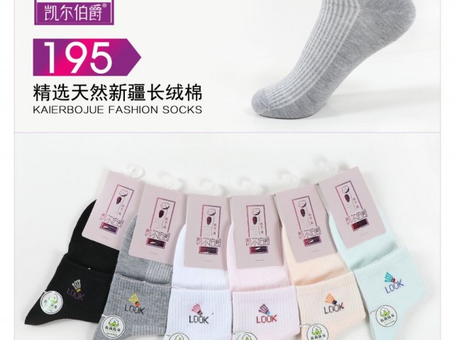 جوراب نیم ساق جعبه ای