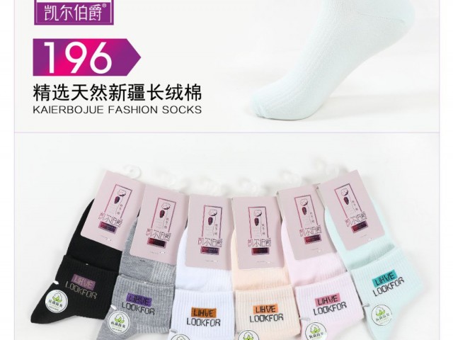 جوراب نیم ساق جعبه ای