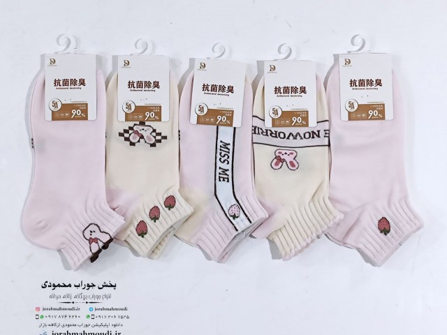 جوراب اسپورت