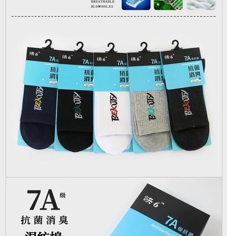 جوراب جعبه ای مردانه اعلا