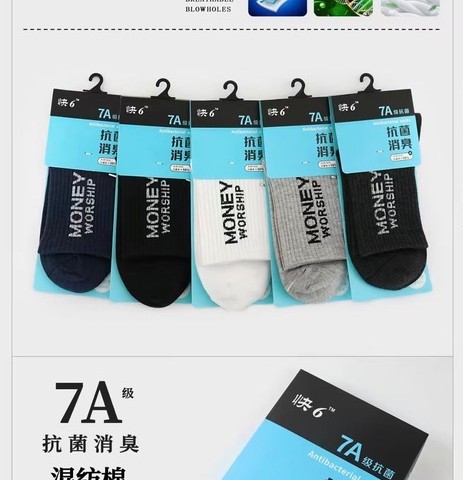 جوراب جعبه ای مردانه اعلا