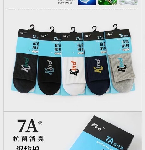 جوراب جعبه ای مردانه اعلا