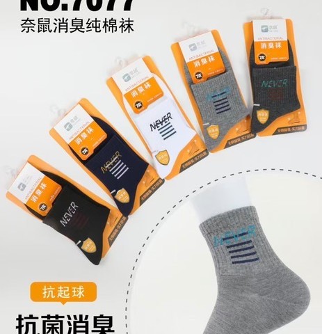 جوراب جعبه ای مردانه اعلا