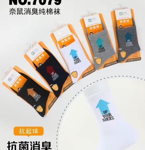 جوراب جعبه ای مردانه اعلا