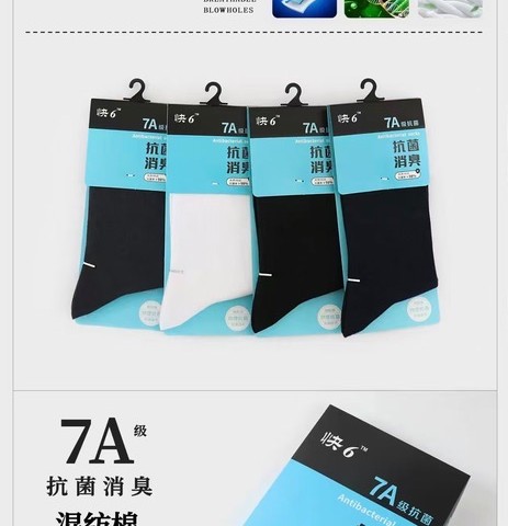 جوراب جعبه ای مردانه اعلا