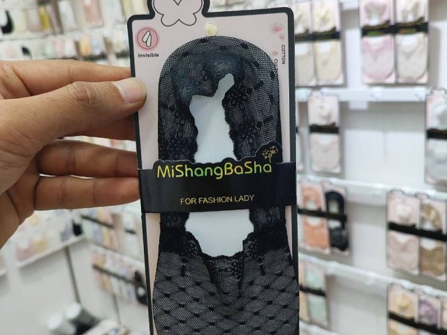 جوراب گیپور مجلسی