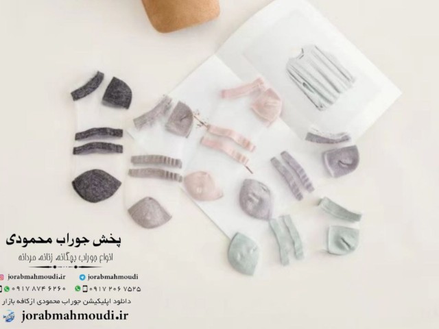 جوراب اسپورت شیشه ای