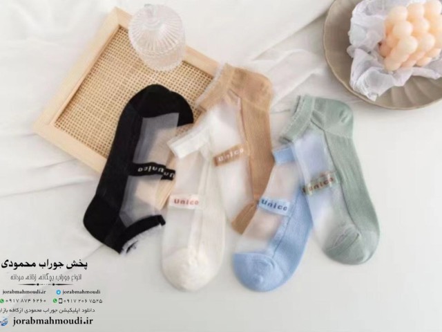 جوراب اسپورت شیشه ای