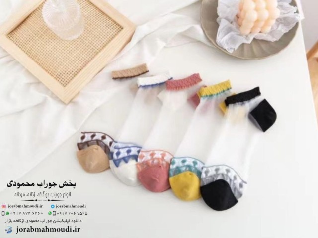 جوراب اسپورت شیشه ای