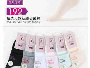 جوراب نیم ساق جعبه ای