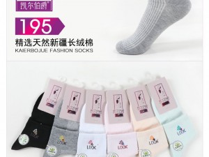 جوراب نیم ساق جعبه ای