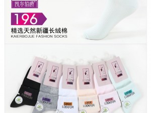 جوراب نیم ساق جعبه ای