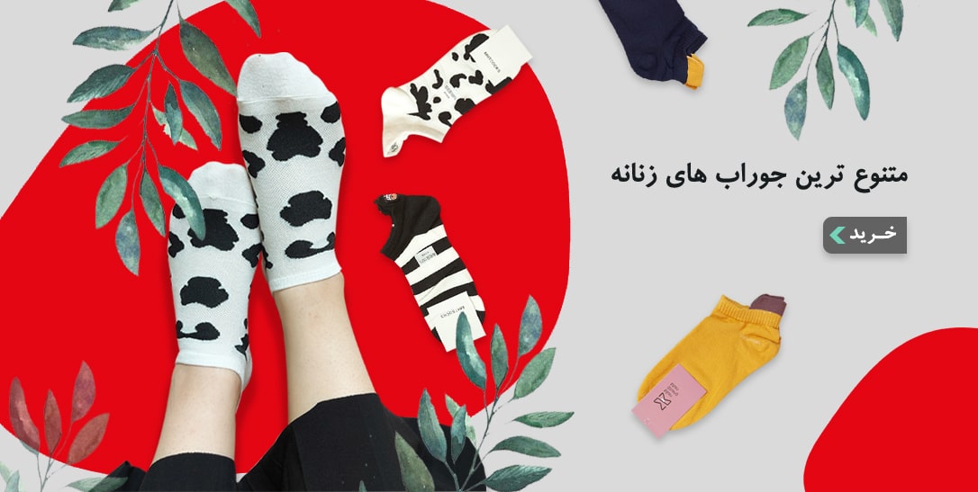 جوراب زنانه