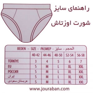 شورت مردانه اوزتاش مدل اسلیپ XXL