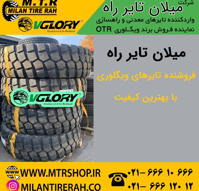 نحوه بررسی عمر تایر