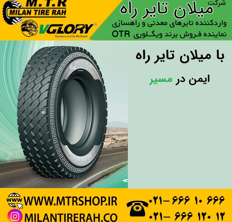 تایر تابسانی چیست؟