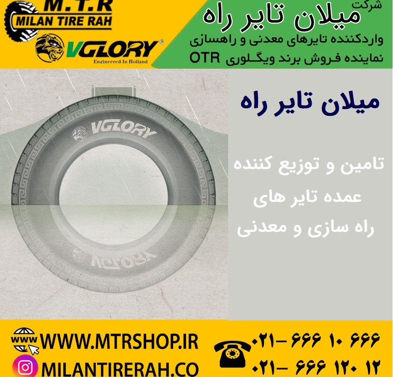 انواع ساختار تایر