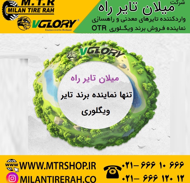 انواع تایر ها