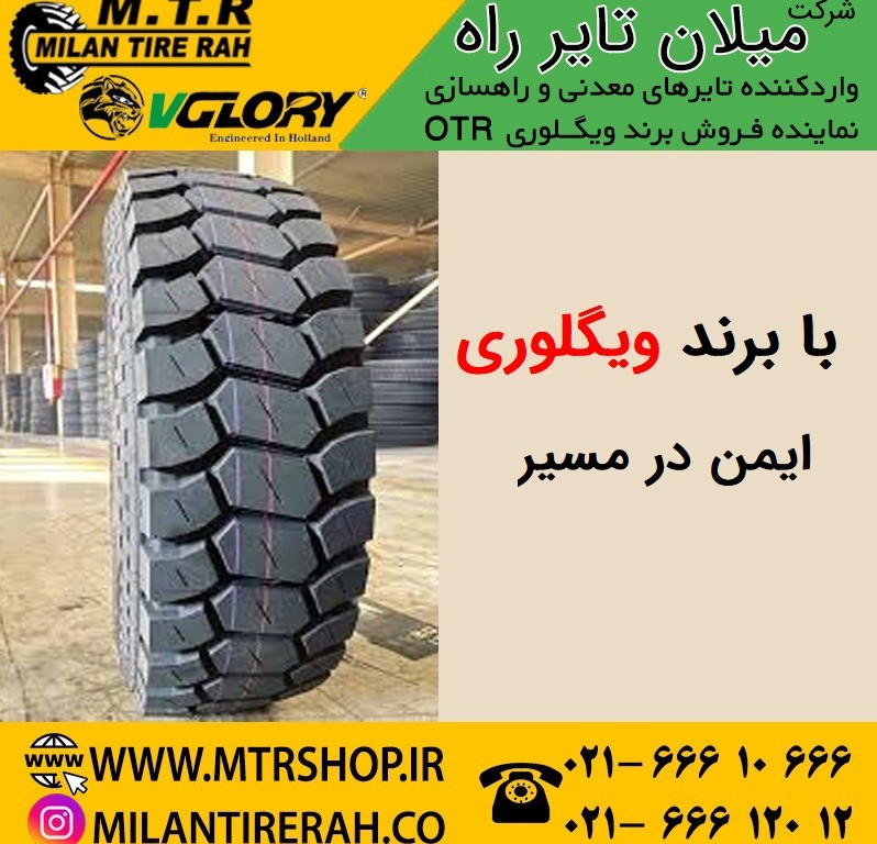 تفاوت لاستیک رادیال و بایاس