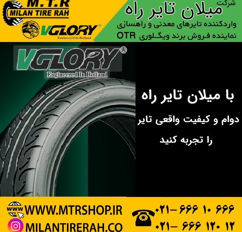 نحوه انتخاب درست تایر برای خارج از جاده