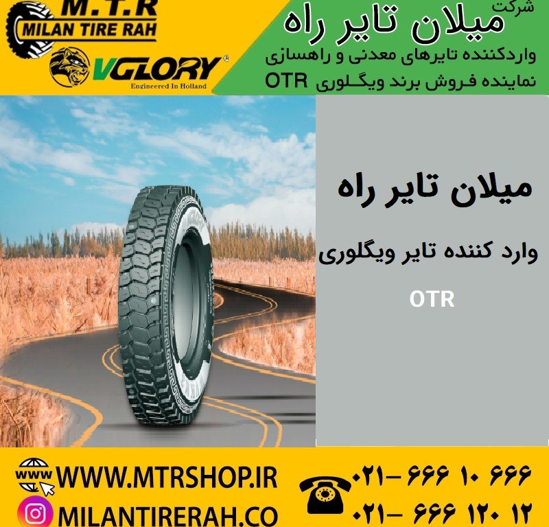 برسی کیفیت تایر ایرانی و خارجی