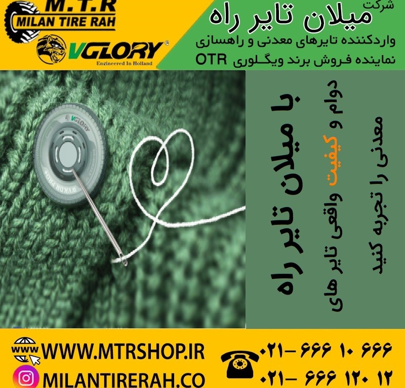 راه تشخیص یک تایر تازه تولید شده با تایر انباری