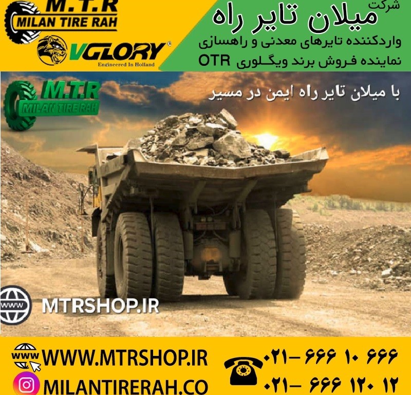 قطعات لودر های کوماتسو در میلان تایر راه