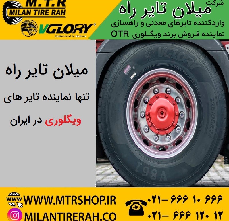 فرایند لاستیک های باسازی شده