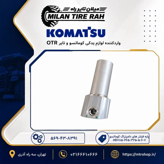 پایه فیلتر های دامپتراک کوماتسو HD785-465-325-5-6-7