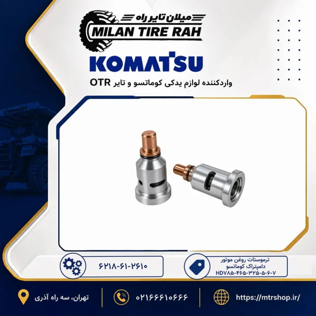 ترموستات روغن موتور دامپتراک کوماتسو HD785-465-325-5-6-7