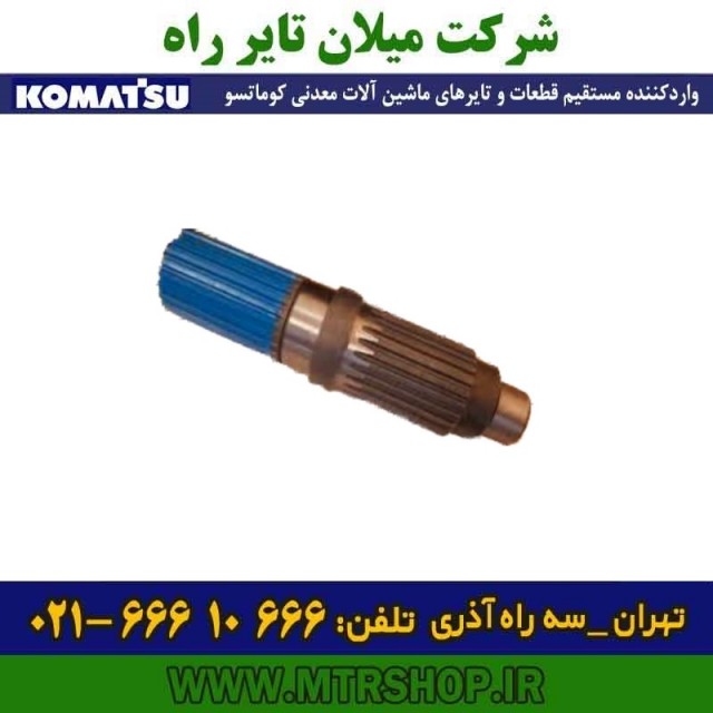 شافت دمپر موتور دامپتراک  HD325-5-6-7 کوماتسو