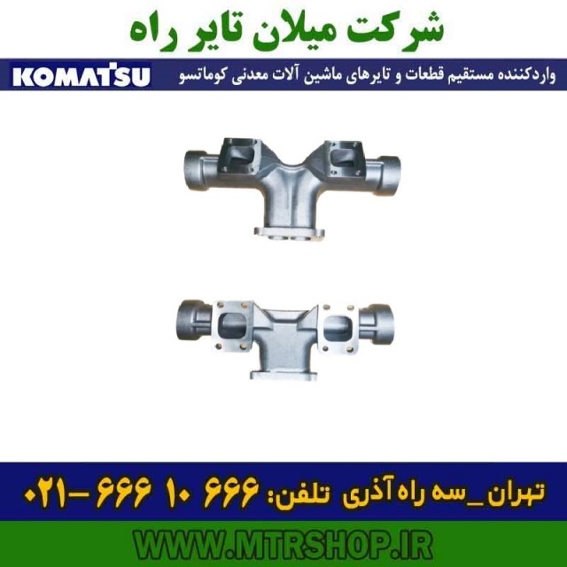 منیفولد چدنی اگزوز دامپتراک   HD785-5-7 کوماتسو