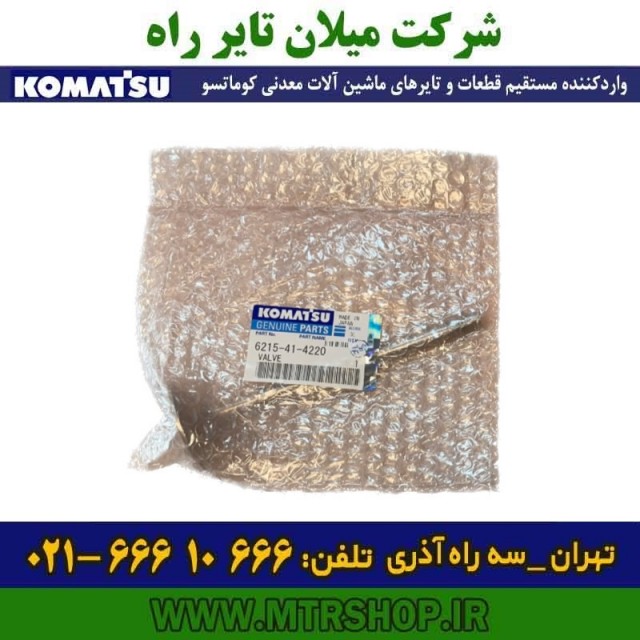 سوپاپ دود px موتور دامپتراک HD785-325-5-6-7 کوماتسو