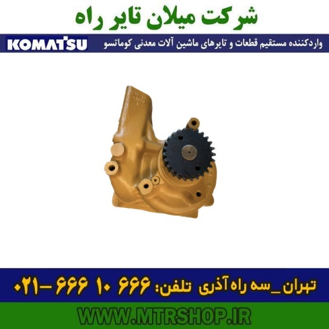 انواع واتر پمپ، سیل کیت ها و قطعات واتر پمپ  دامپتراک  HD785-465-325-5-6-7 کوماتسو