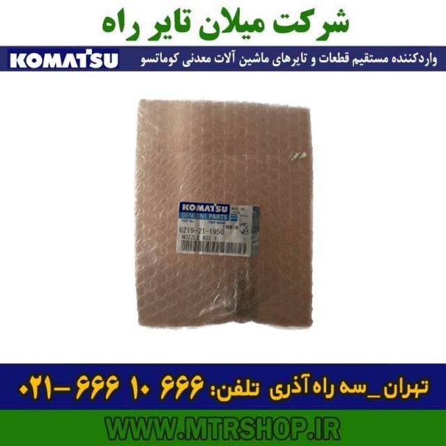 روغن پاش دامپتراک کوماتسو HD785-5-7