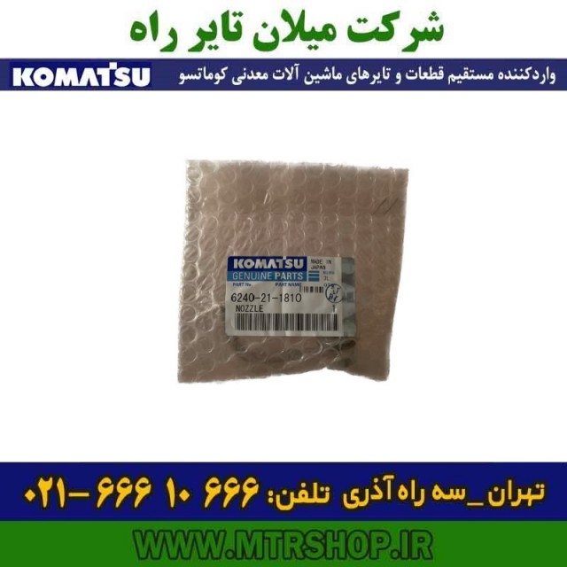 روغن پاش دامپتراک کوماتسو HD465-5-7 & R