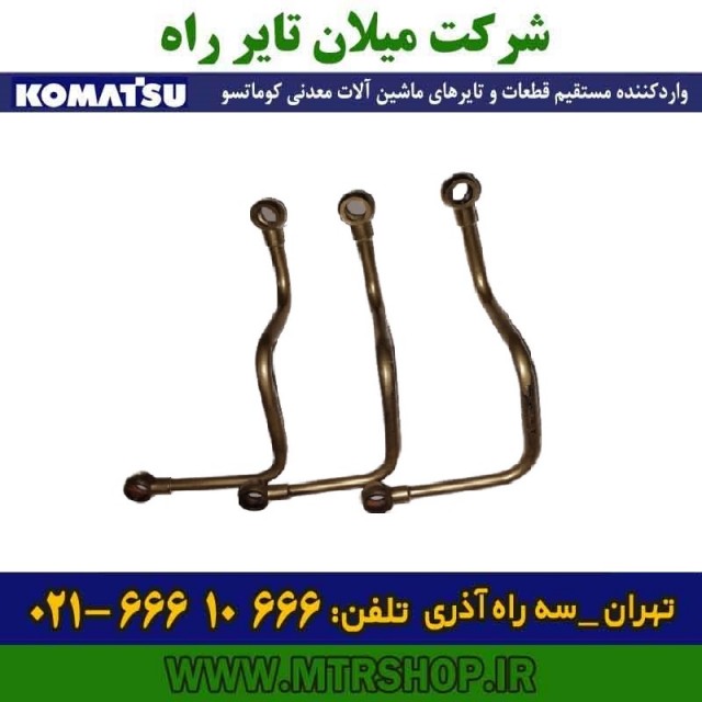 انواع لوله های اب،روغن و گازوئیل  دامپتراک   HD785-465-325-5-6-7 کوماتسو