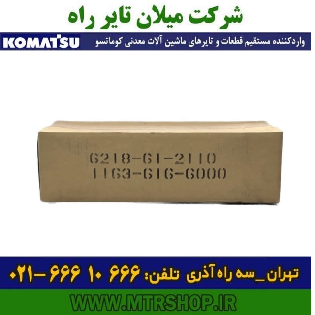 المنت کولر روغن موتور دامپتراک  HD325-5-6-7 کوماتسو