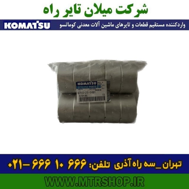 بوش میل سوپاپ موتور دامپتراک HD785-325-5-6-7 کوماتسو