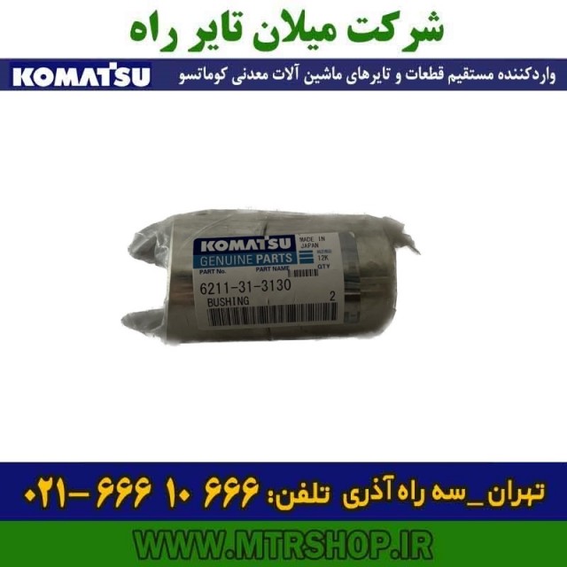 بوش شاتون موتور دامپتراک HD785-5-7 کوماتسو