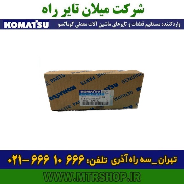 بغل یاتاقان دامپتراک کوماتسو  HD465-7R