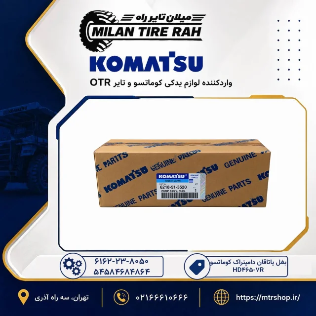 بغل یاتاقان دامپتراک کوماتسو  HD465-7R