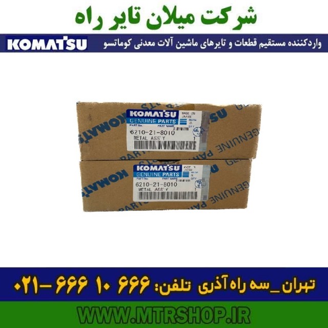 یاتاقان موتور دامپتراک کوماتسو HD325-5-6-7