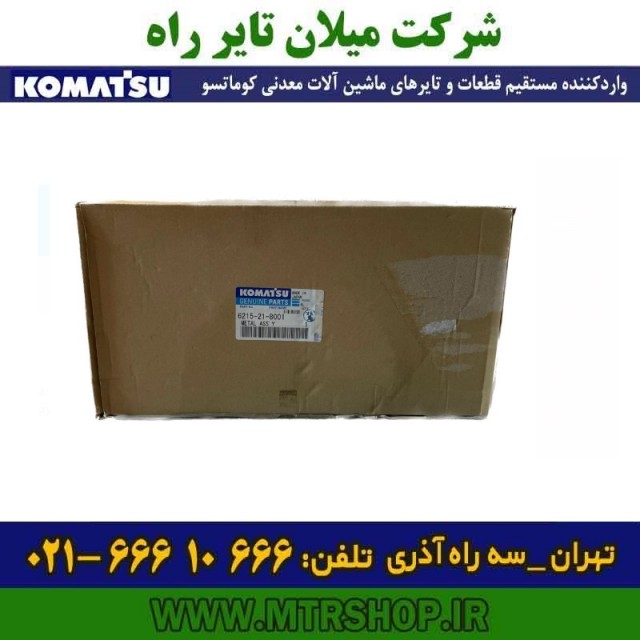 یاتاقان موتور دامپتراک کوماتسو HD785-5-7