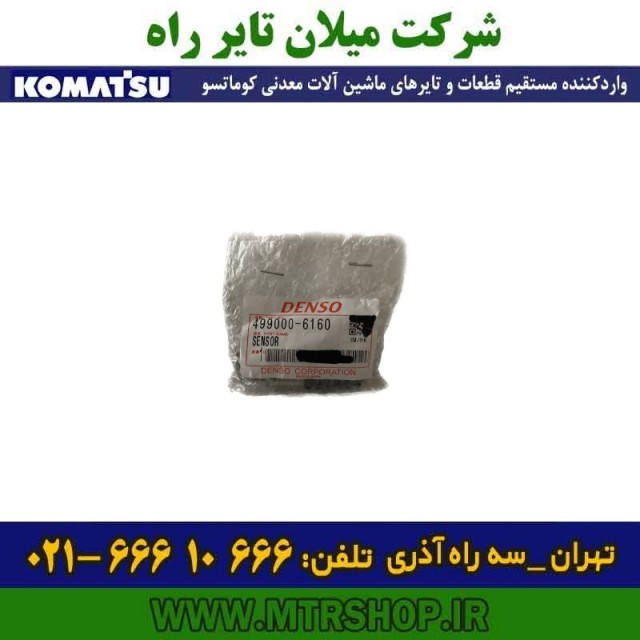 سنسور دامپتراک کوماتسو